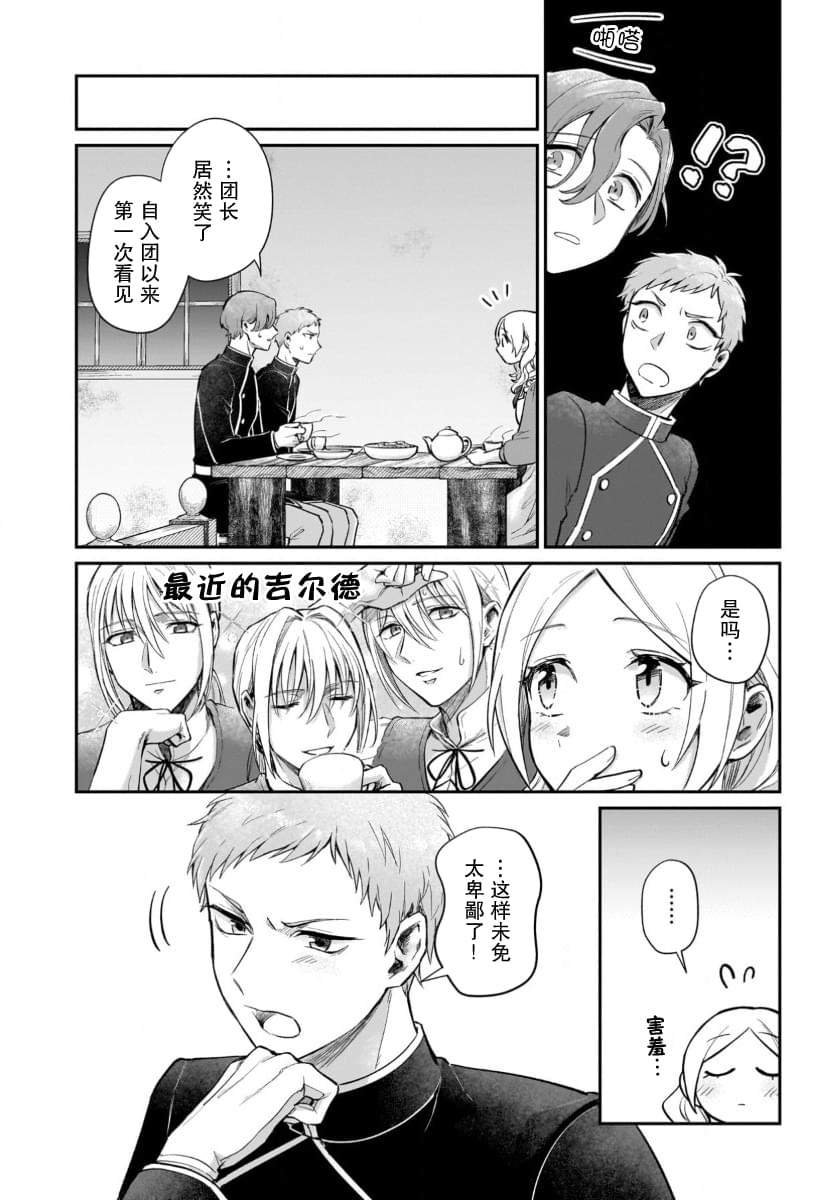 第13话15