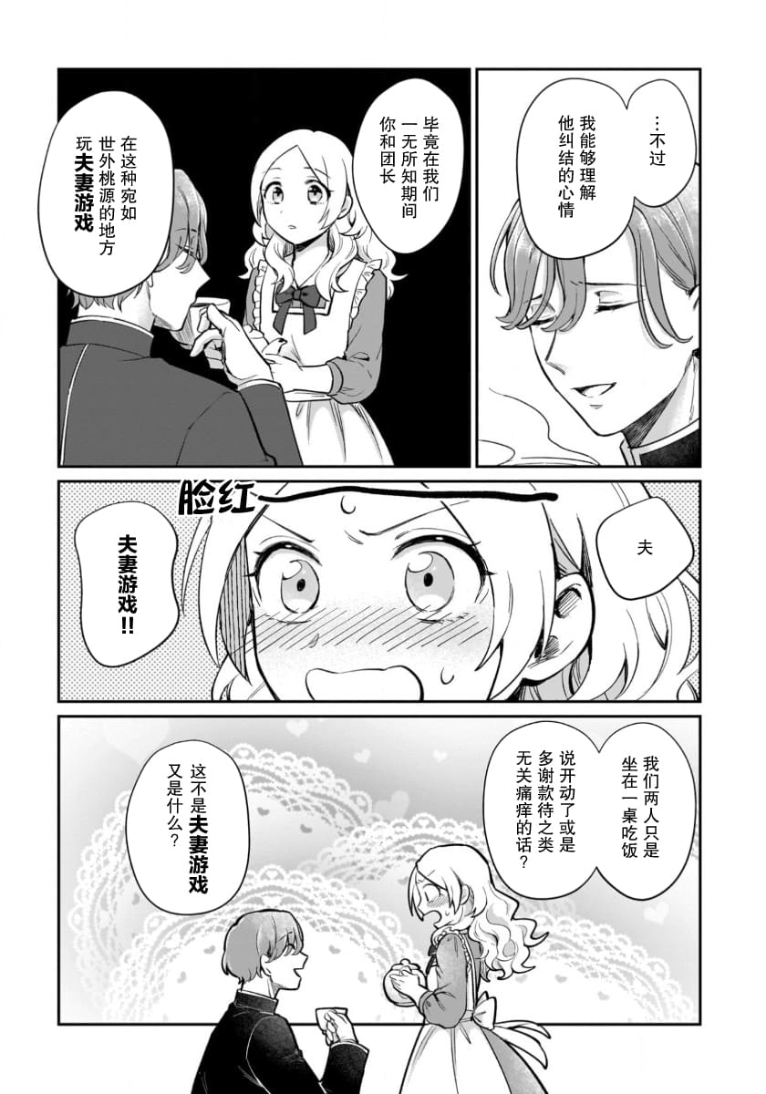 第13话18