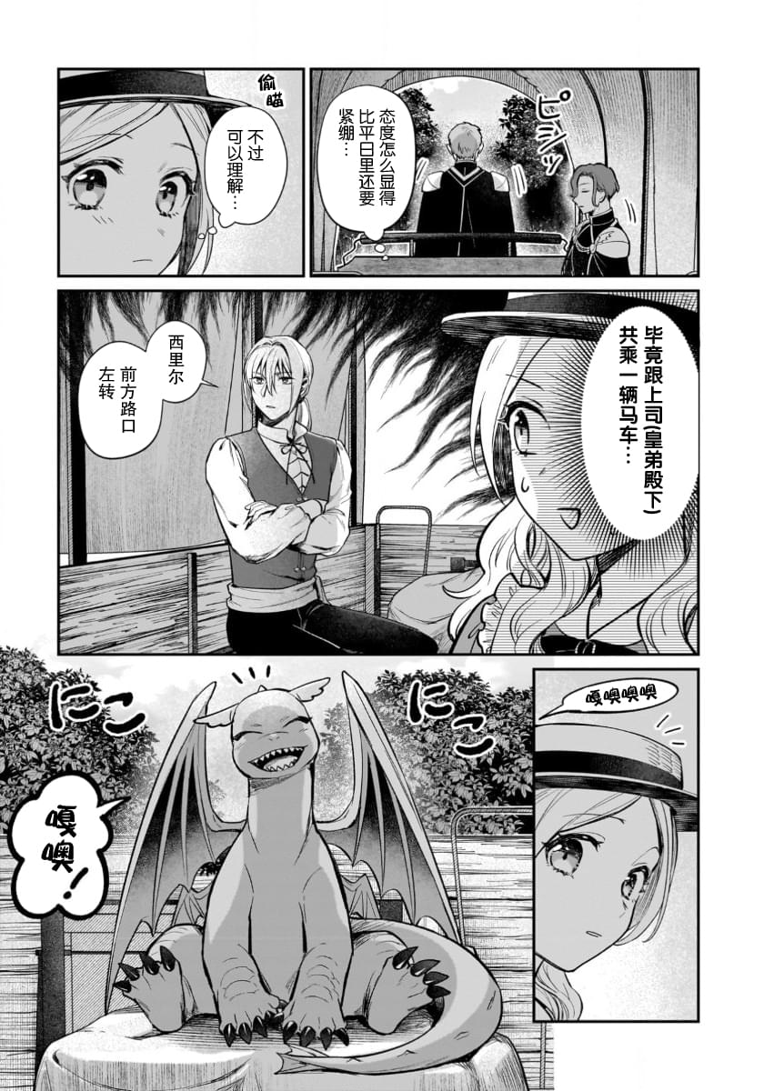 第13话2