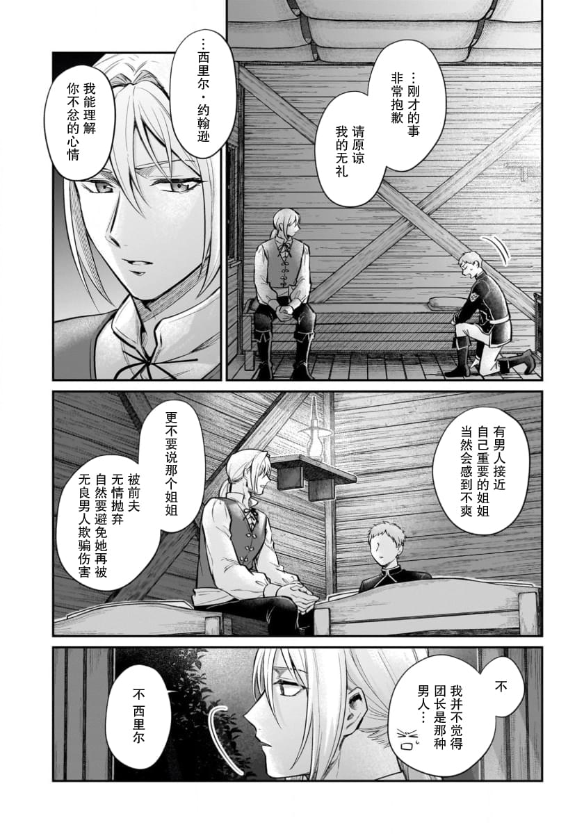 第13话24