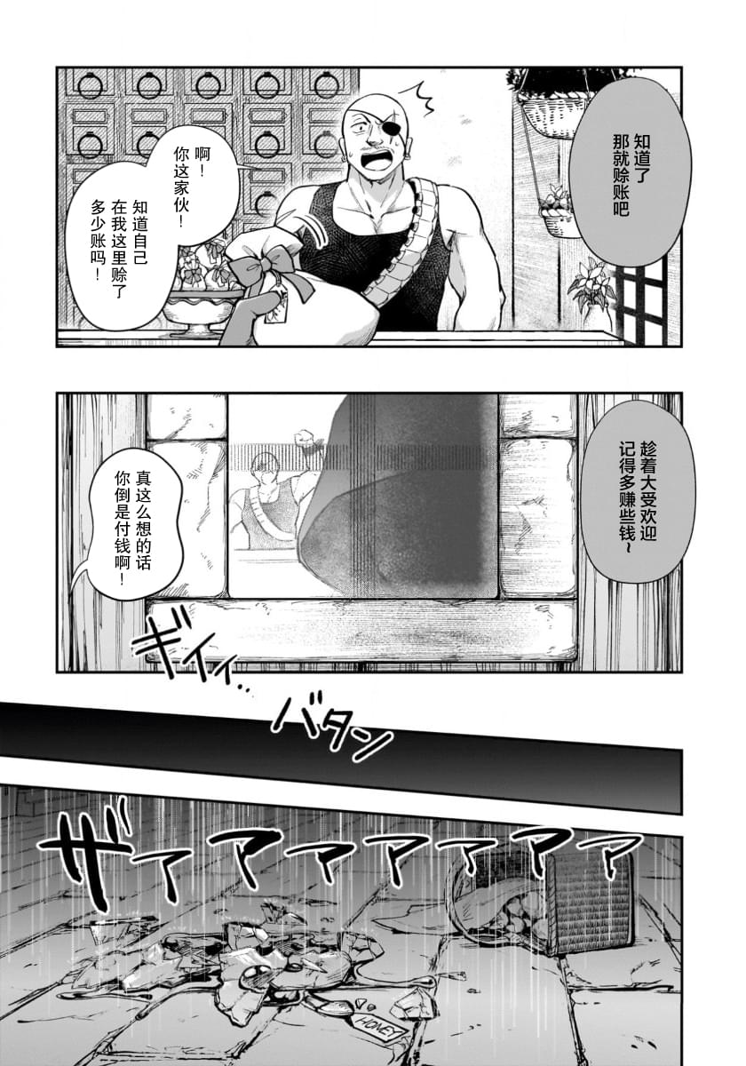 第13话31