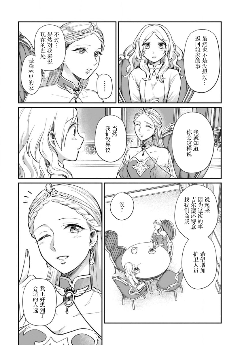 第13话4