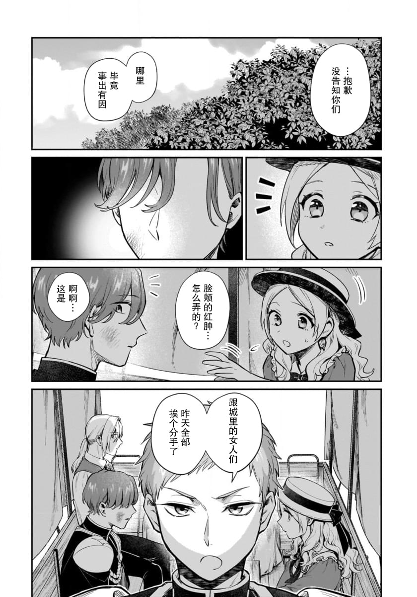 第13话6