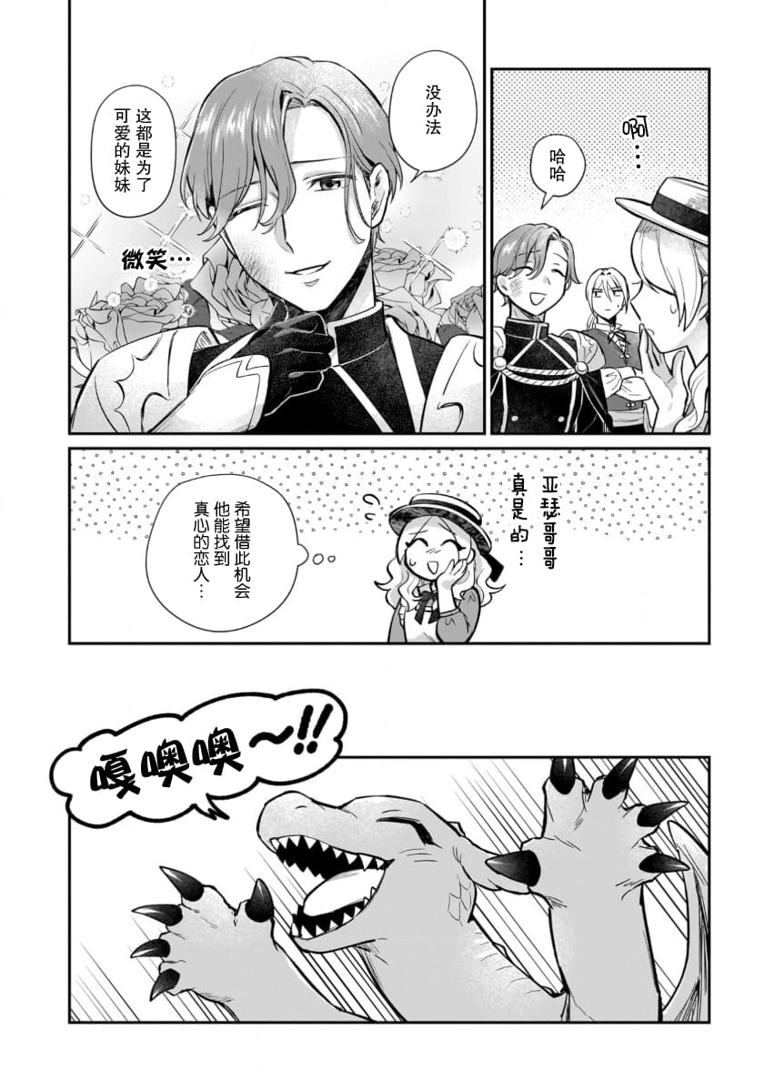 第13话7