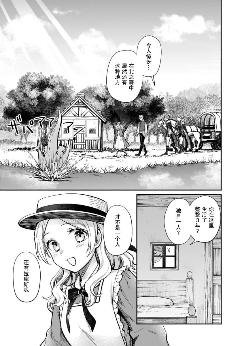 第13话8