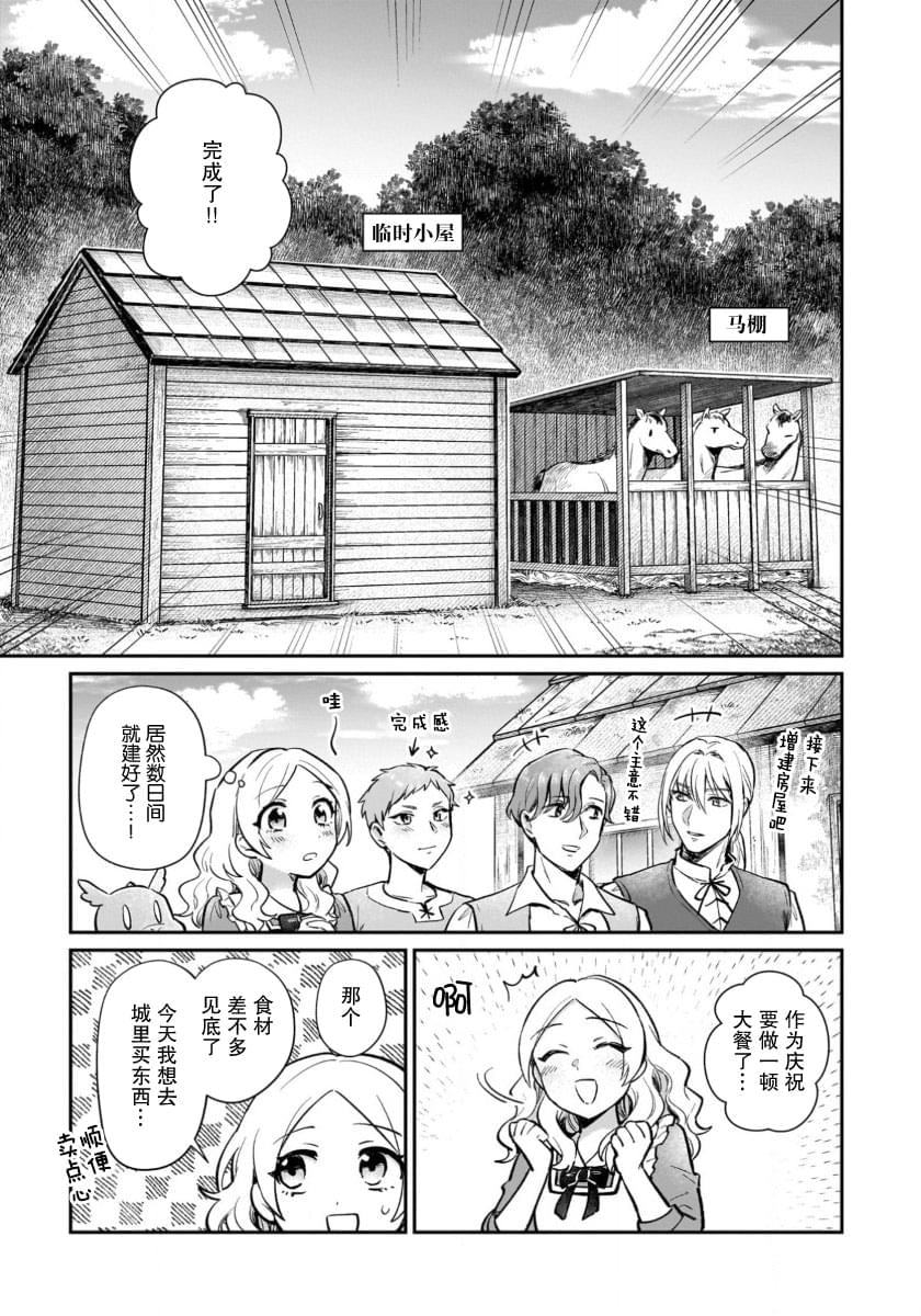 第14话10