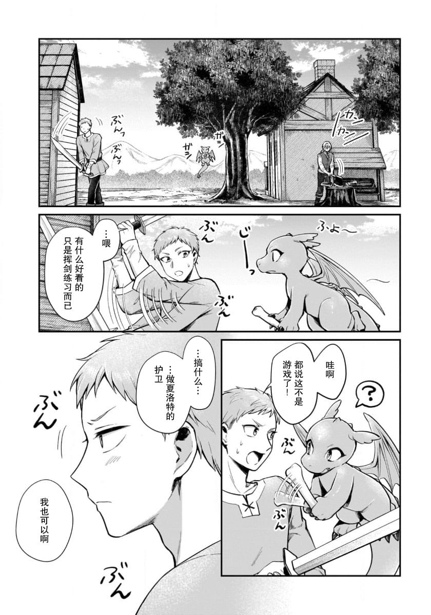 第14话13