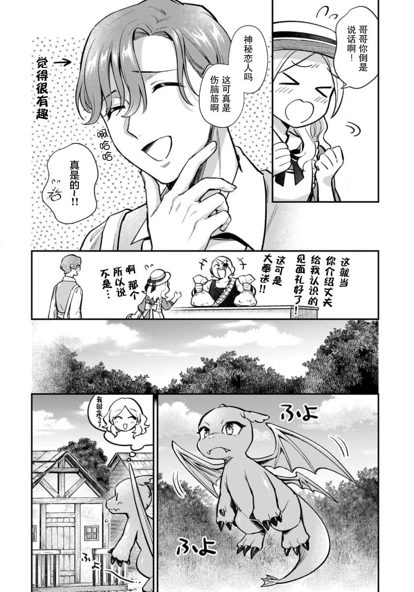 第14话20