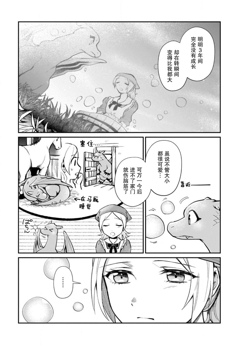 第14话4