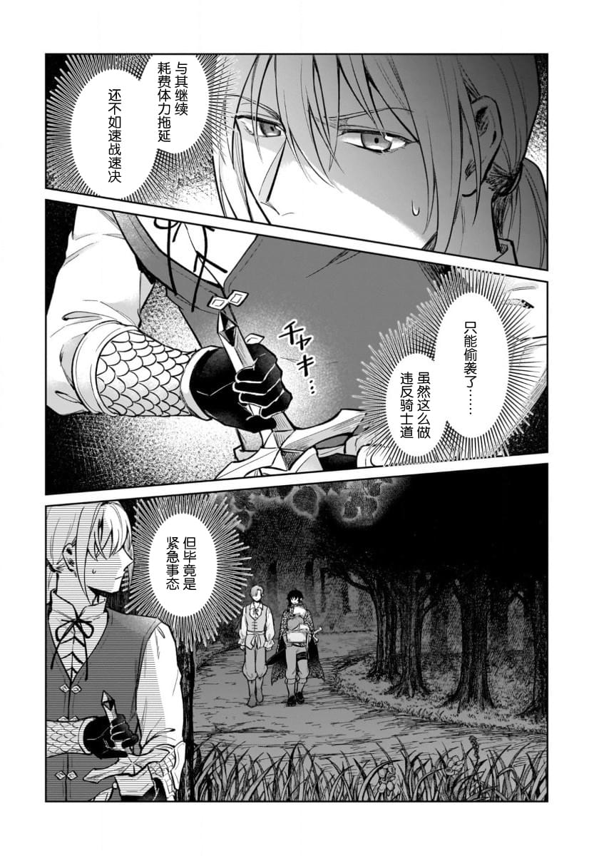 第15话14