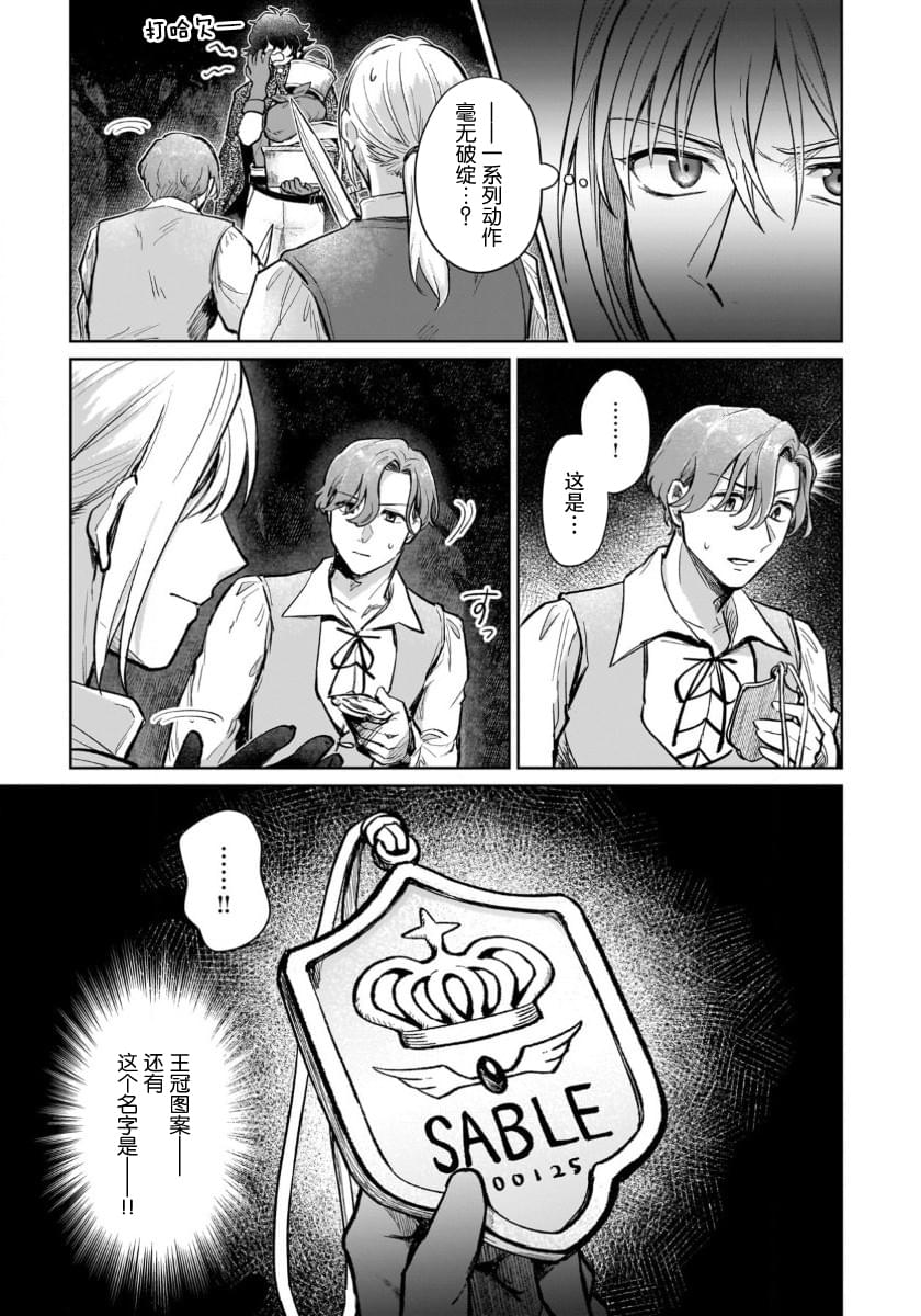 第15话20