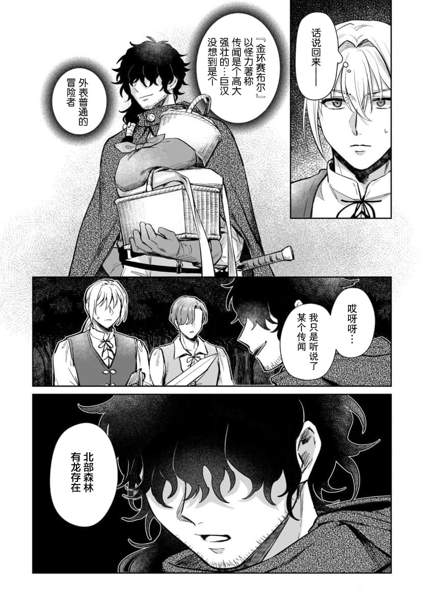第15话22