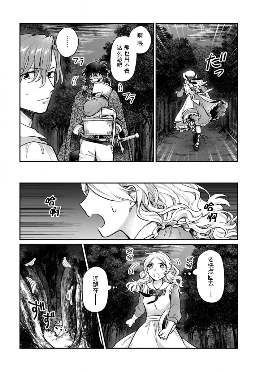 第15话4