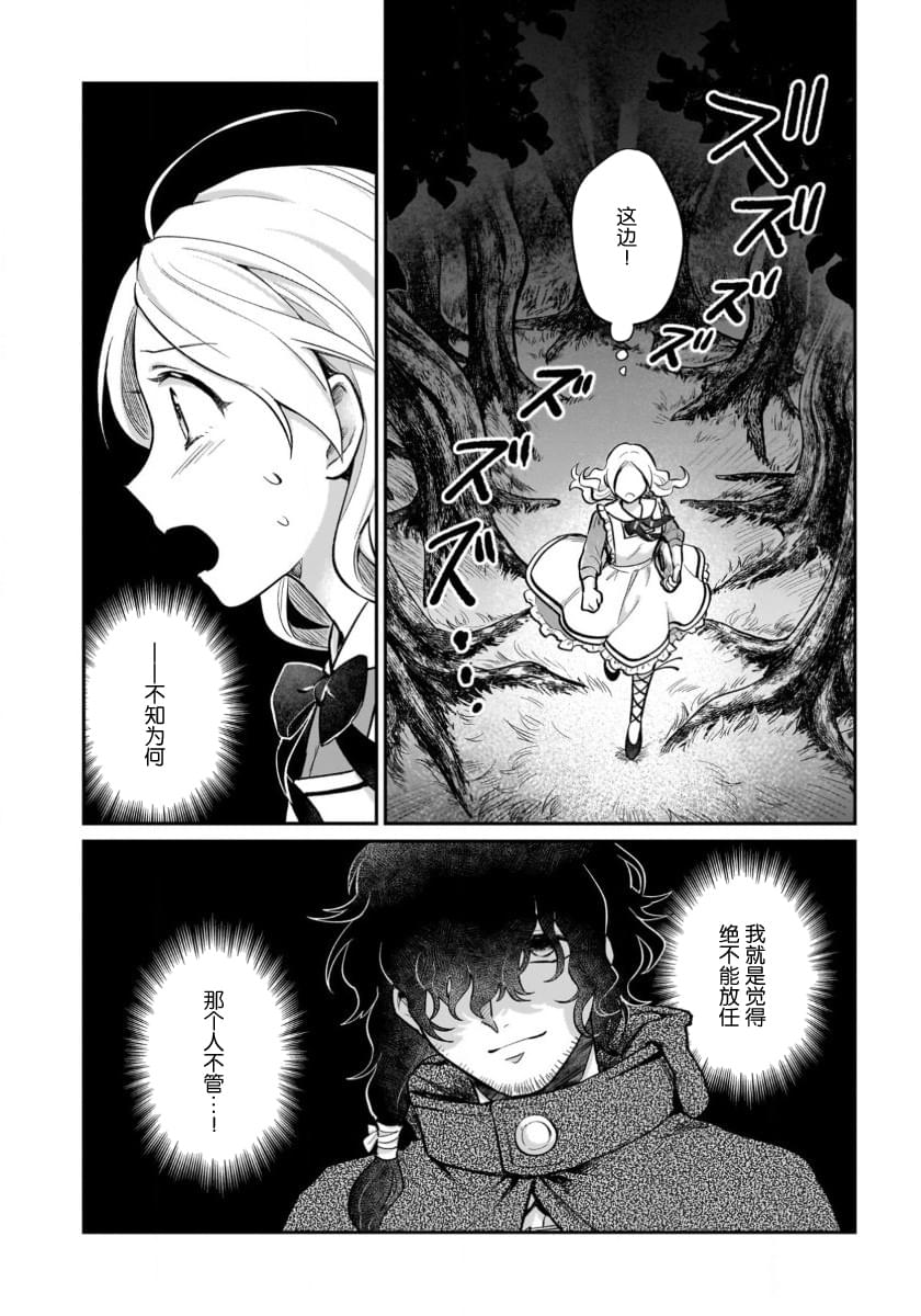 第15话5