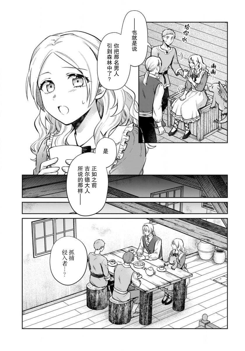 第15话7