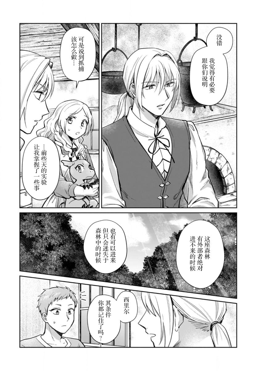 第15话8