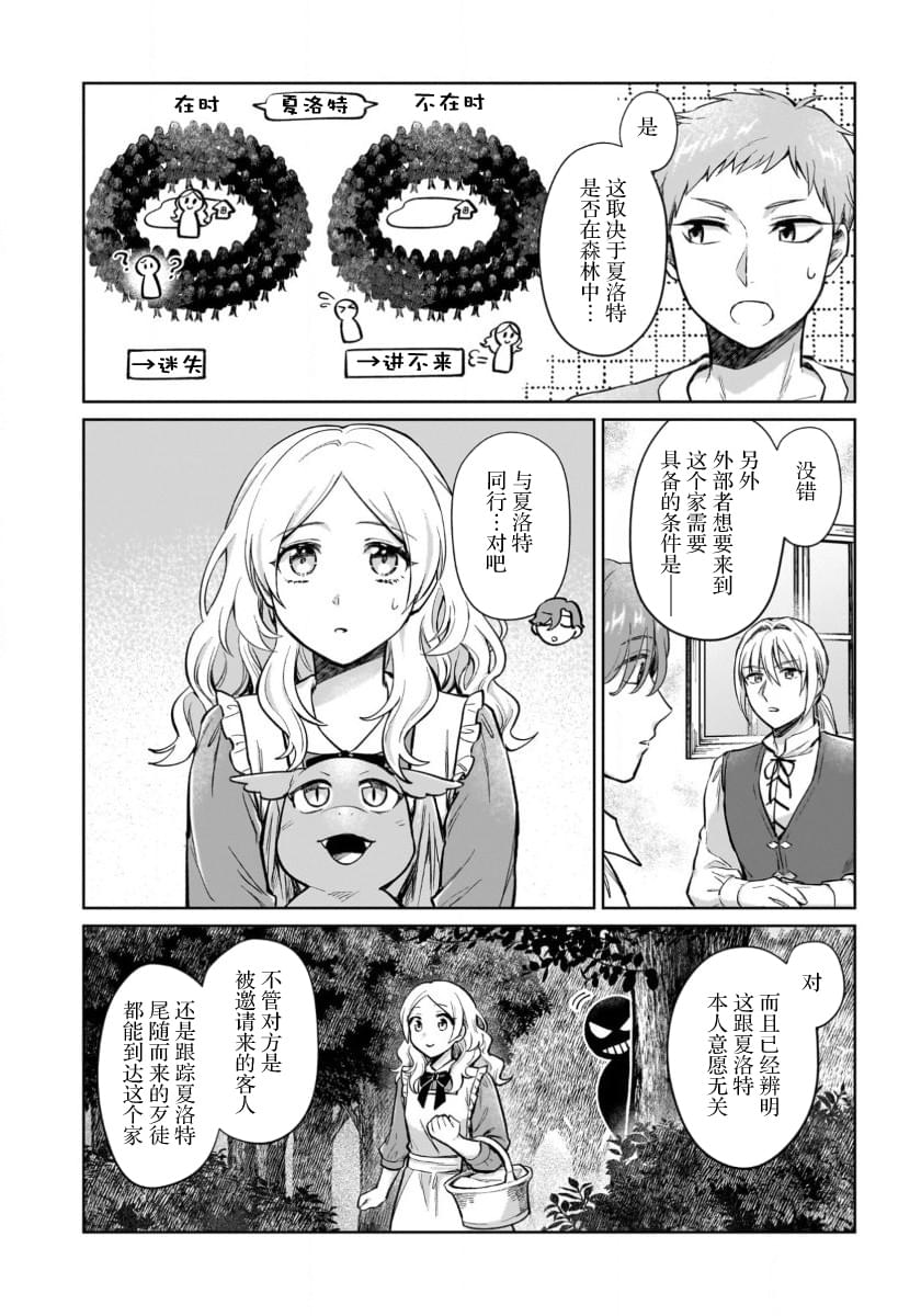 第15话9