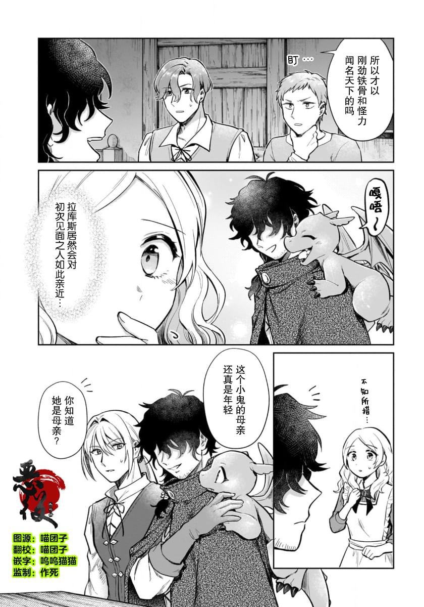 第16.1话1
