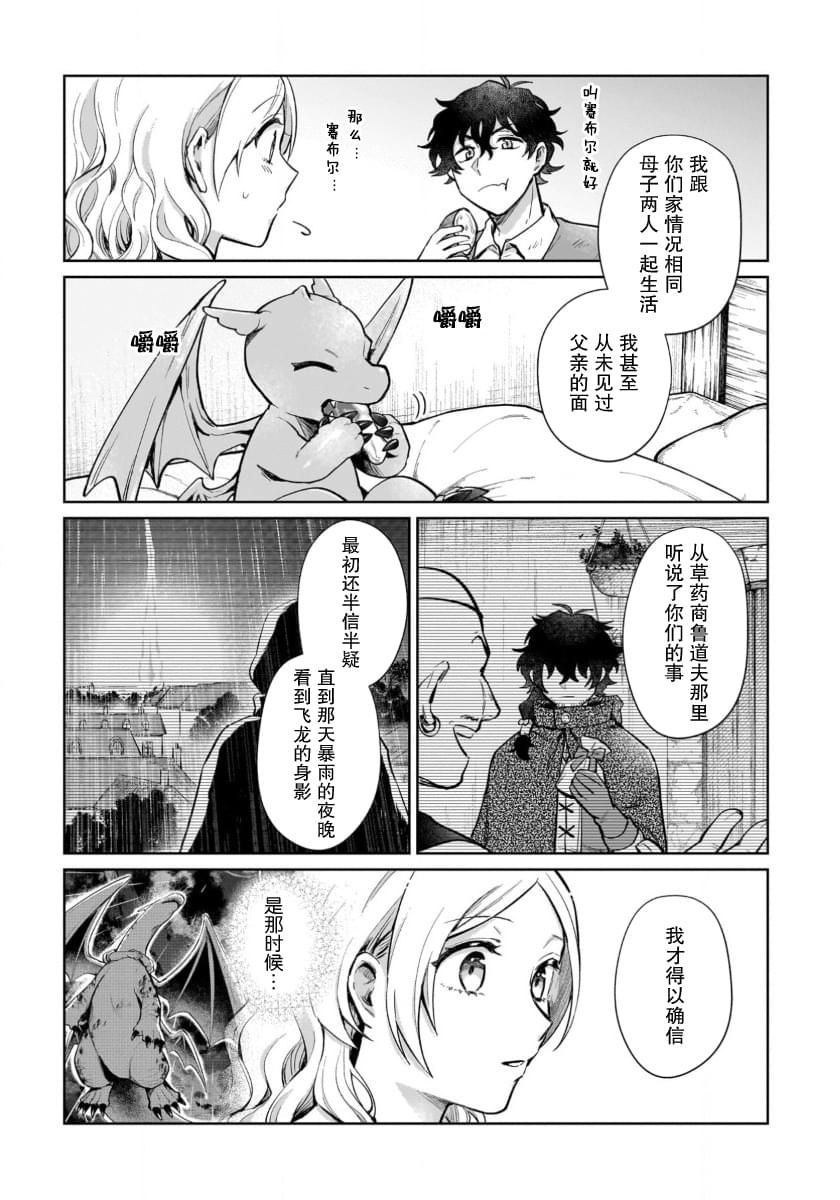 第16.1话10