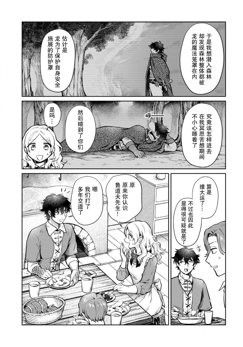 第16.1话11