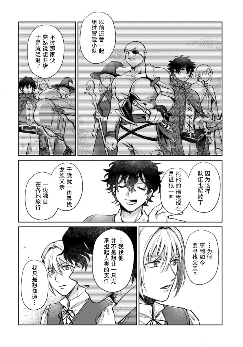 第16.1话12