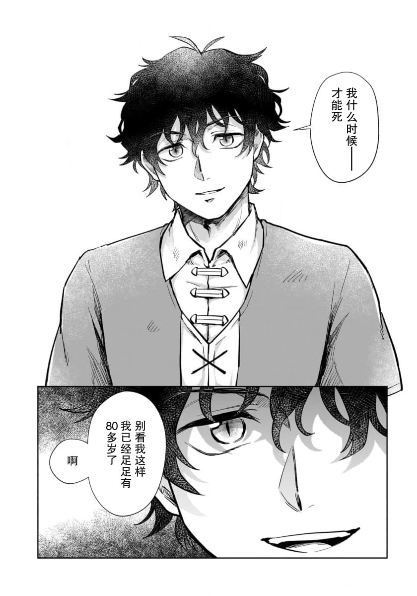 第16.1话13