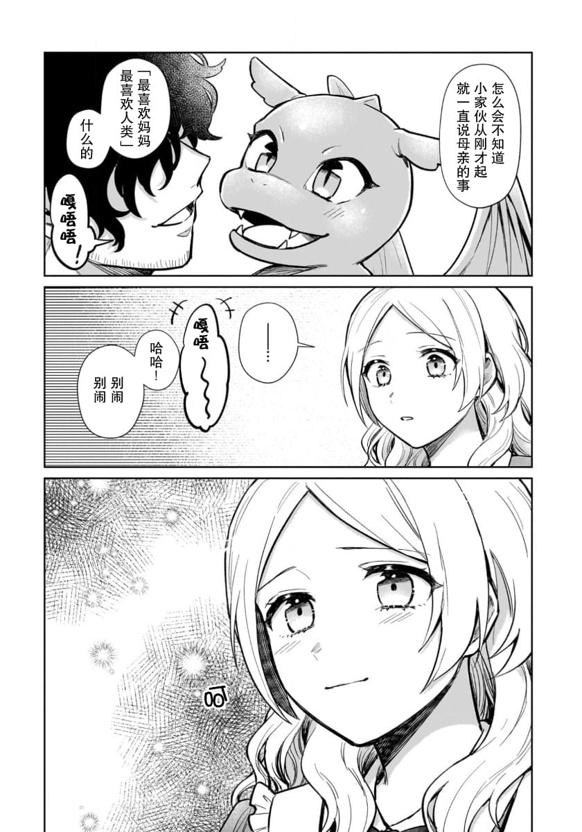 第16.1话2