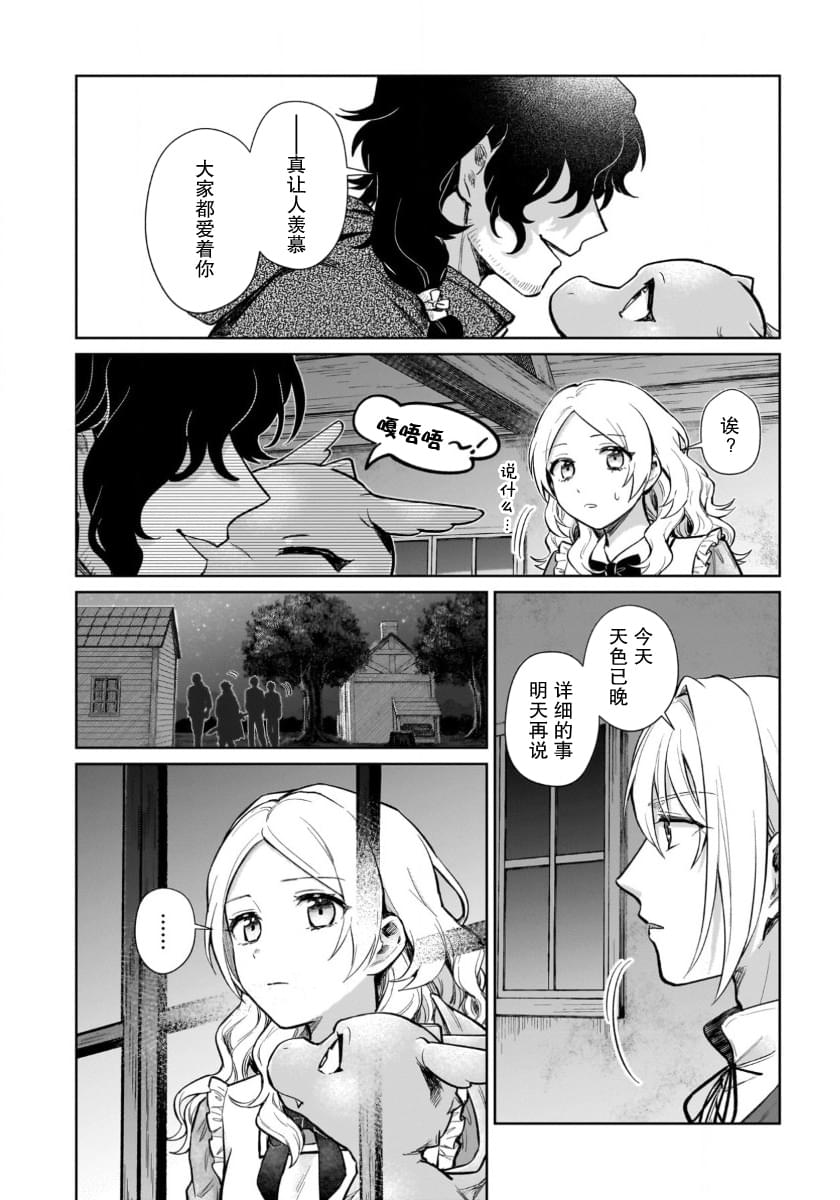 第16.1话3