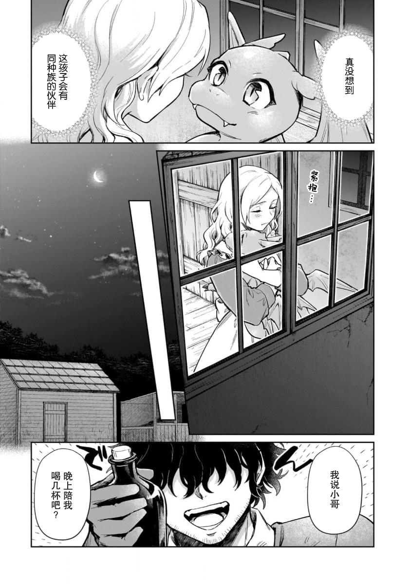 第16.1话4