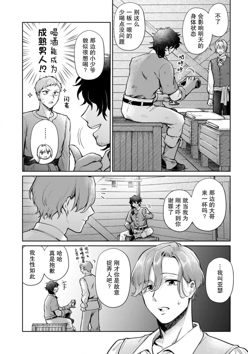第16.1话5