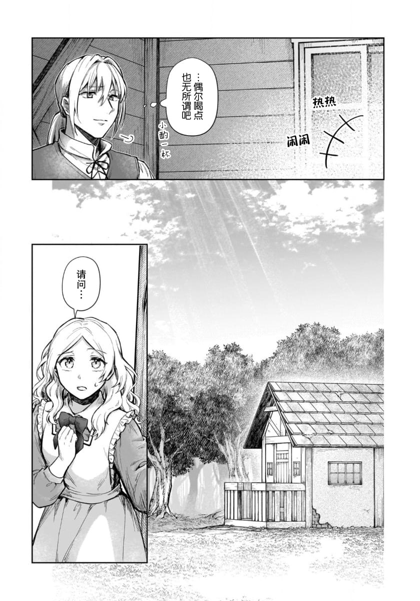 第16.1话6