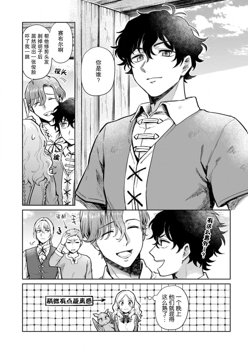 第16.1话7