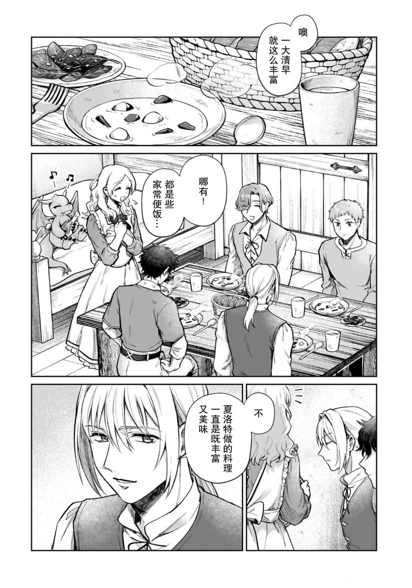 第16.1话8