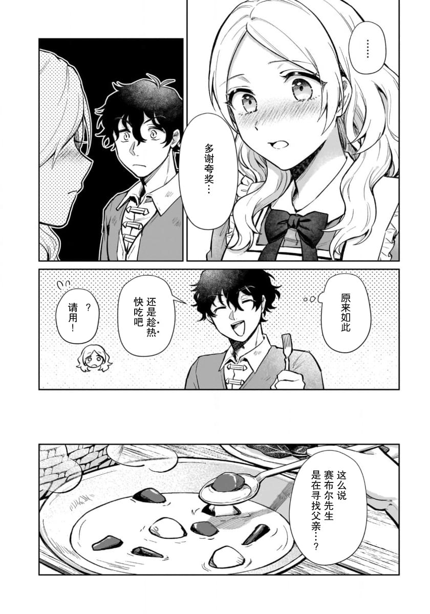 第16.1话9