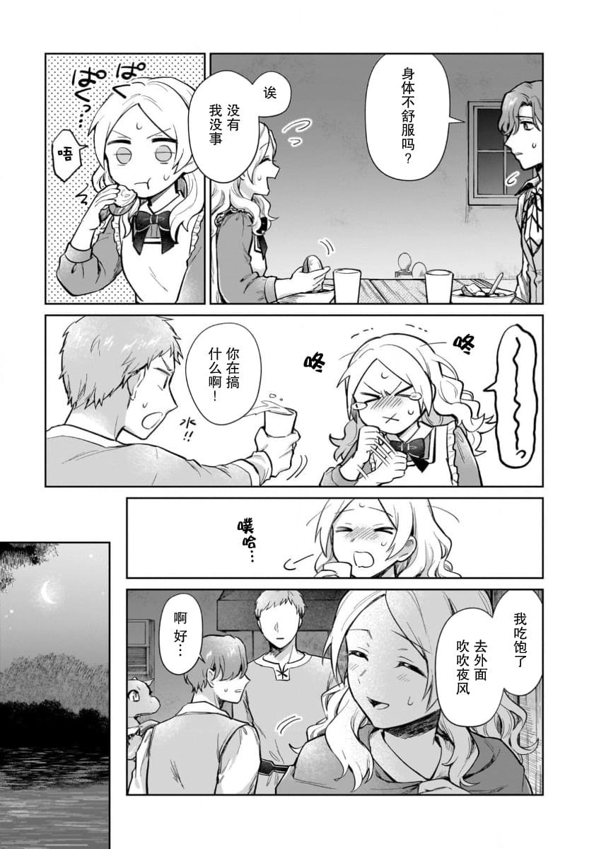 第16.2话10