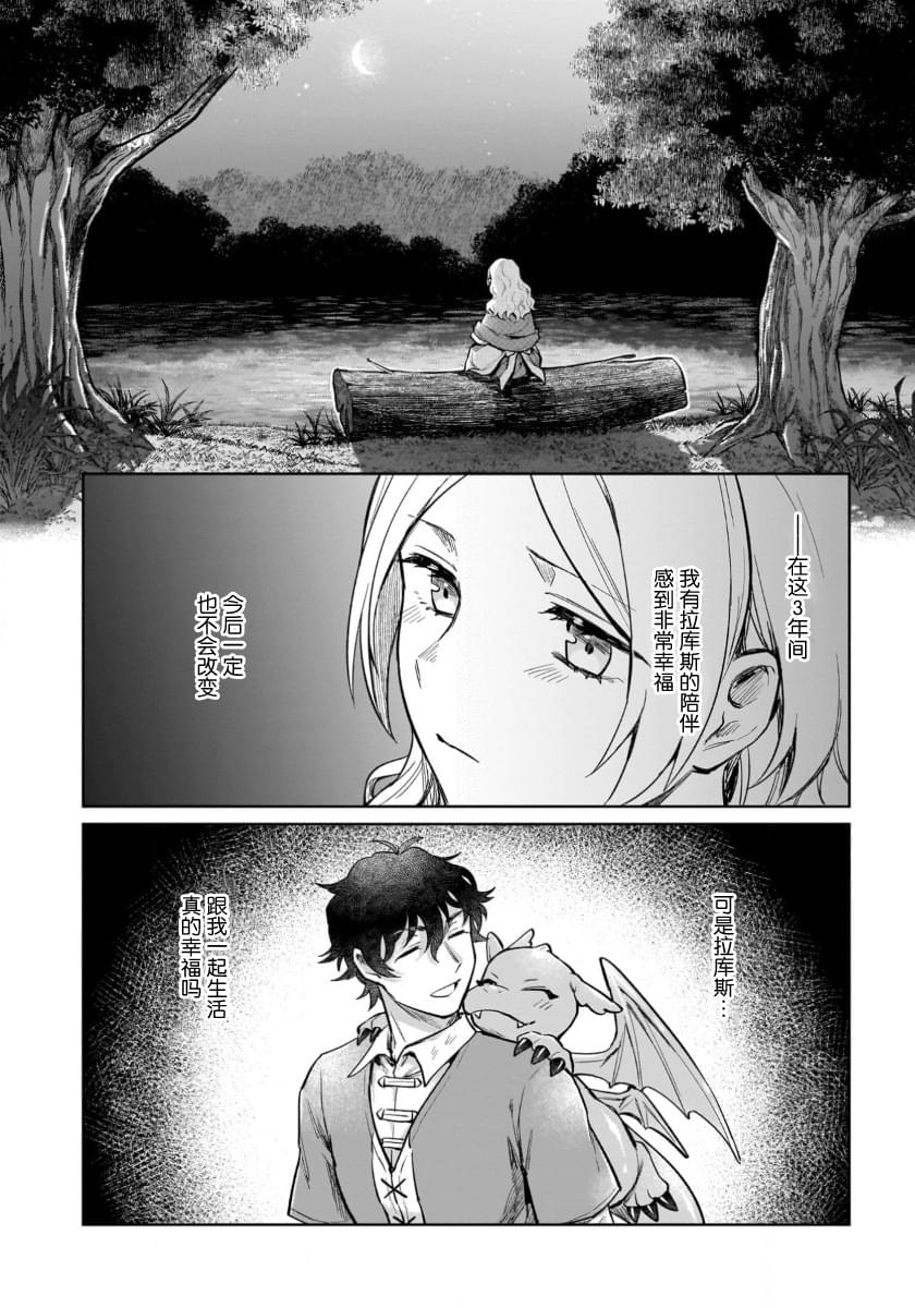 第16.2话11