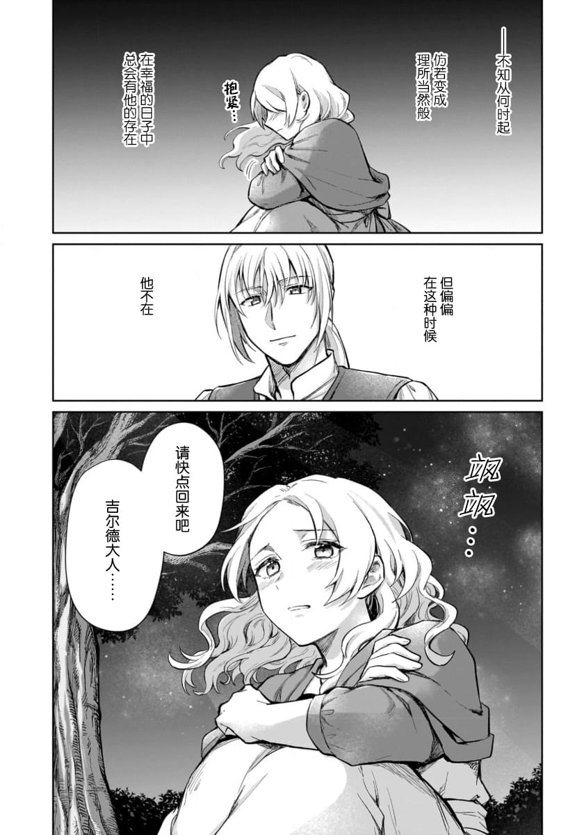 第16.2话13