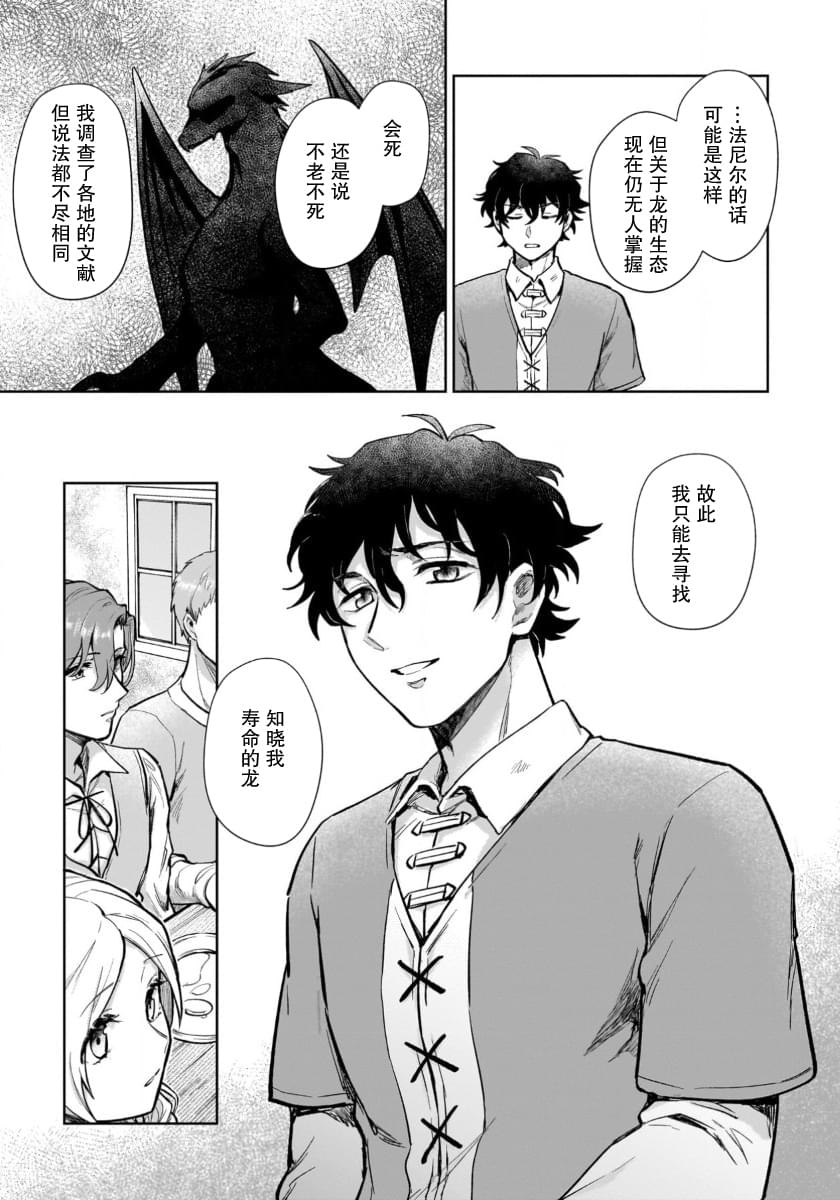 第16.2话2
