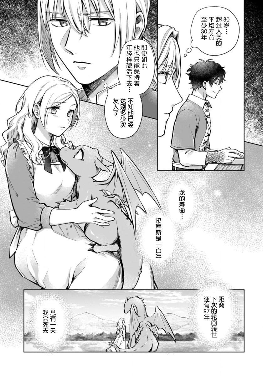 第16.2话3
