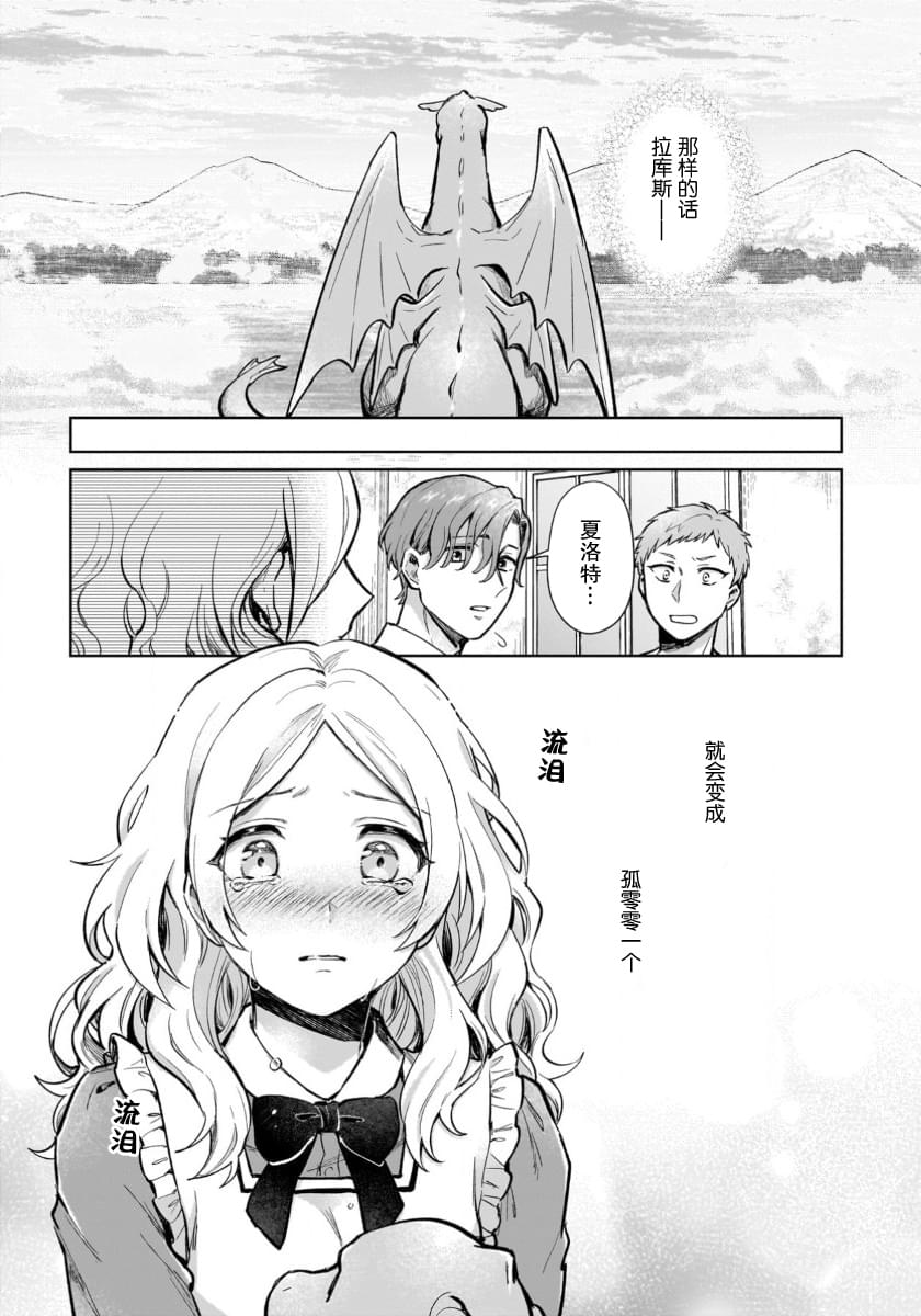第16.2话4
