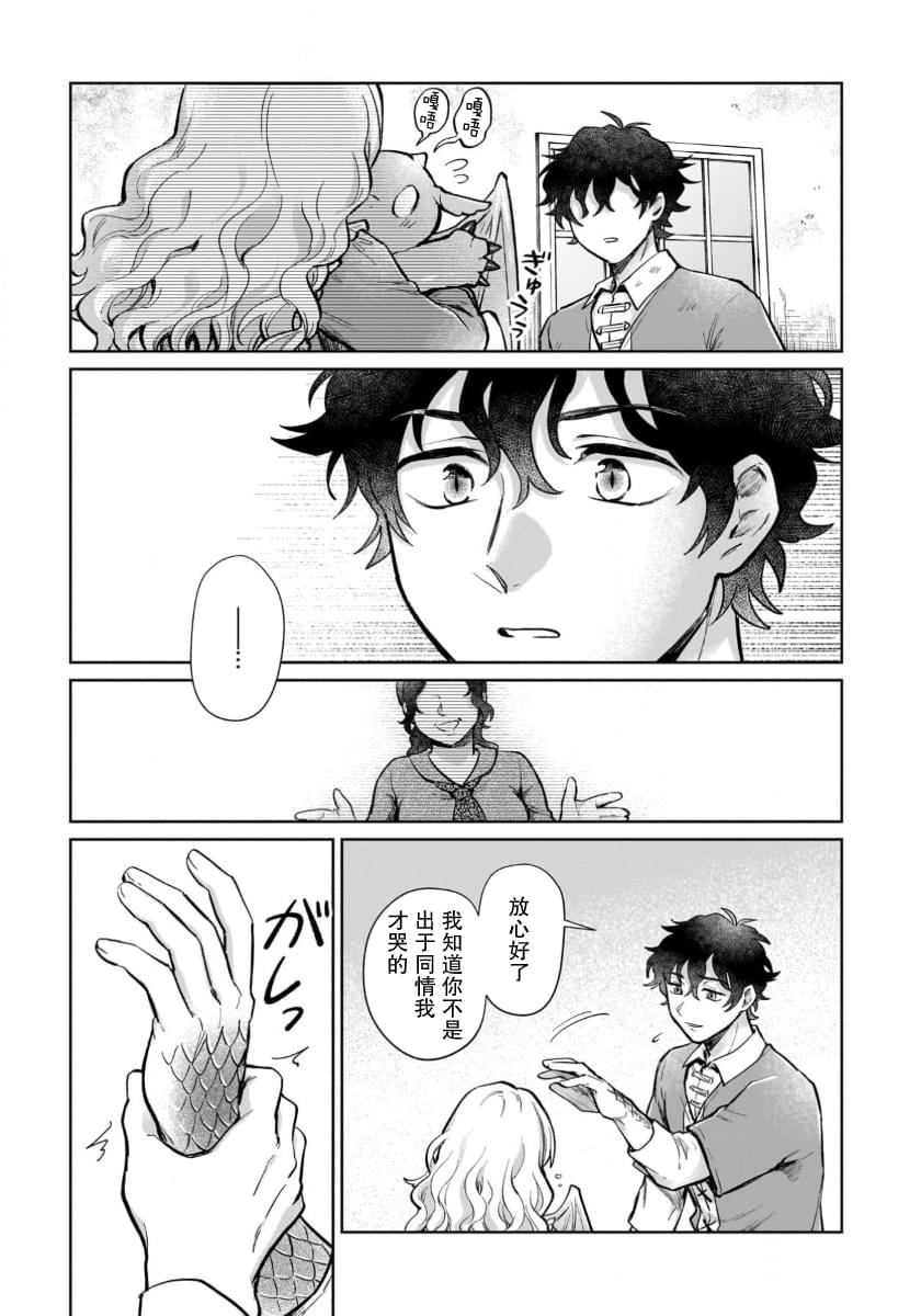 第16.2话6