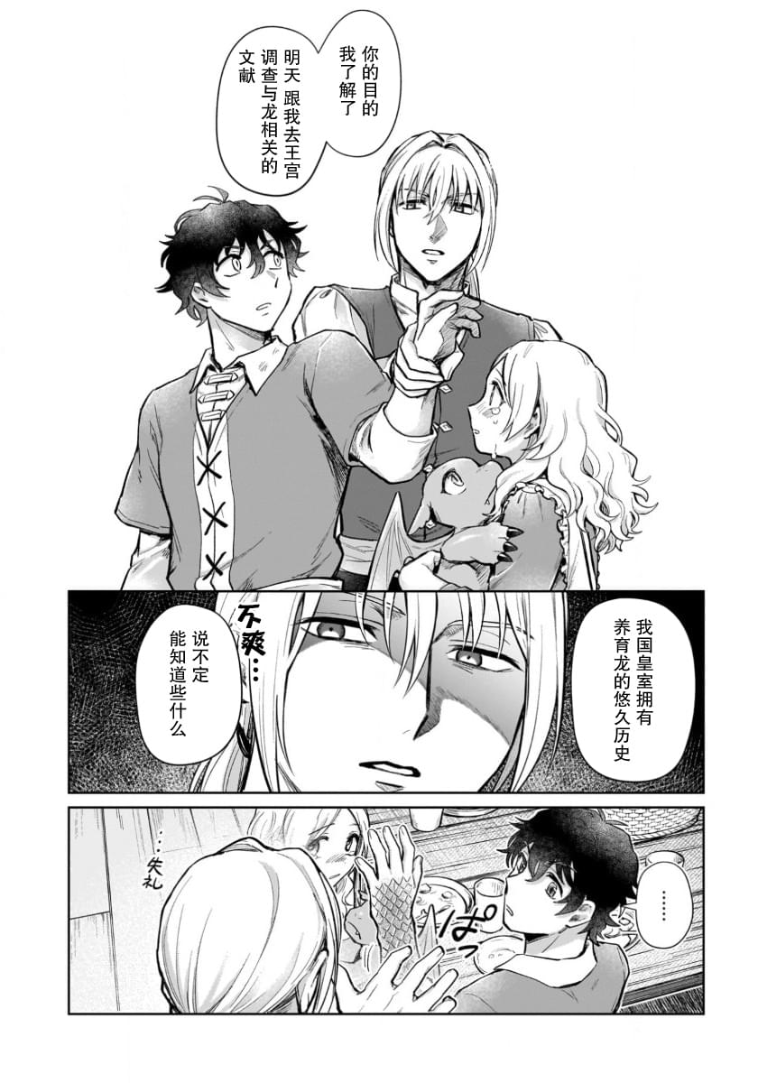 第16.2话7