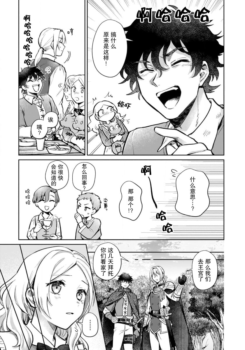 第16.2话8
