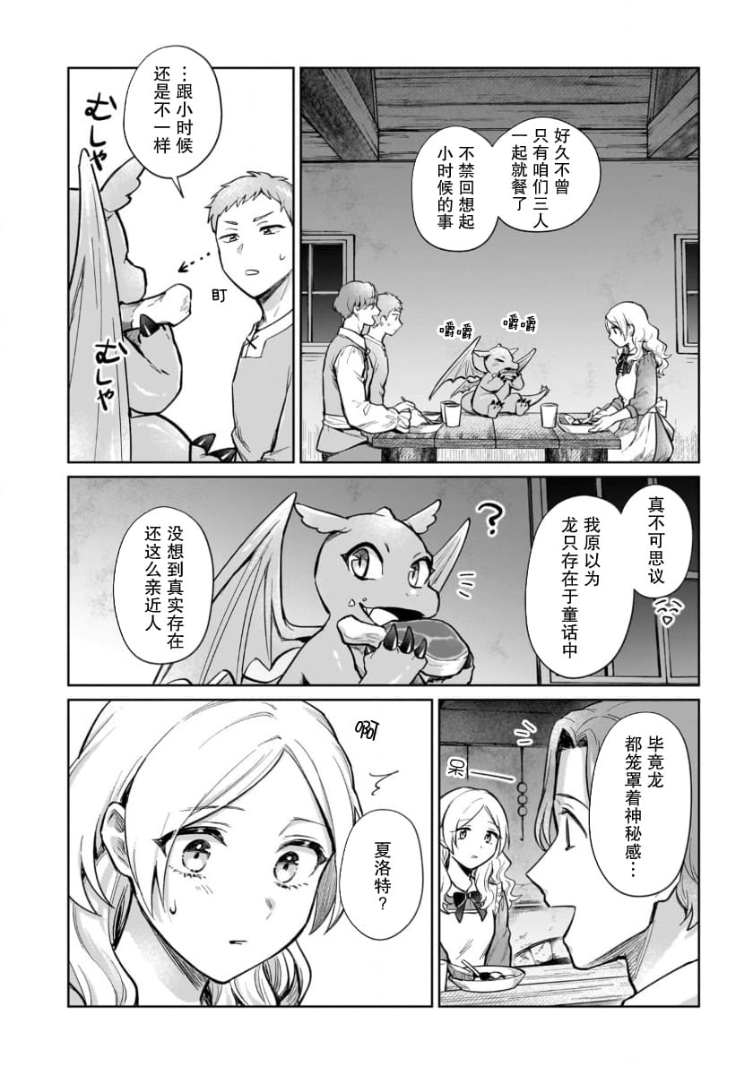 第16.2话9