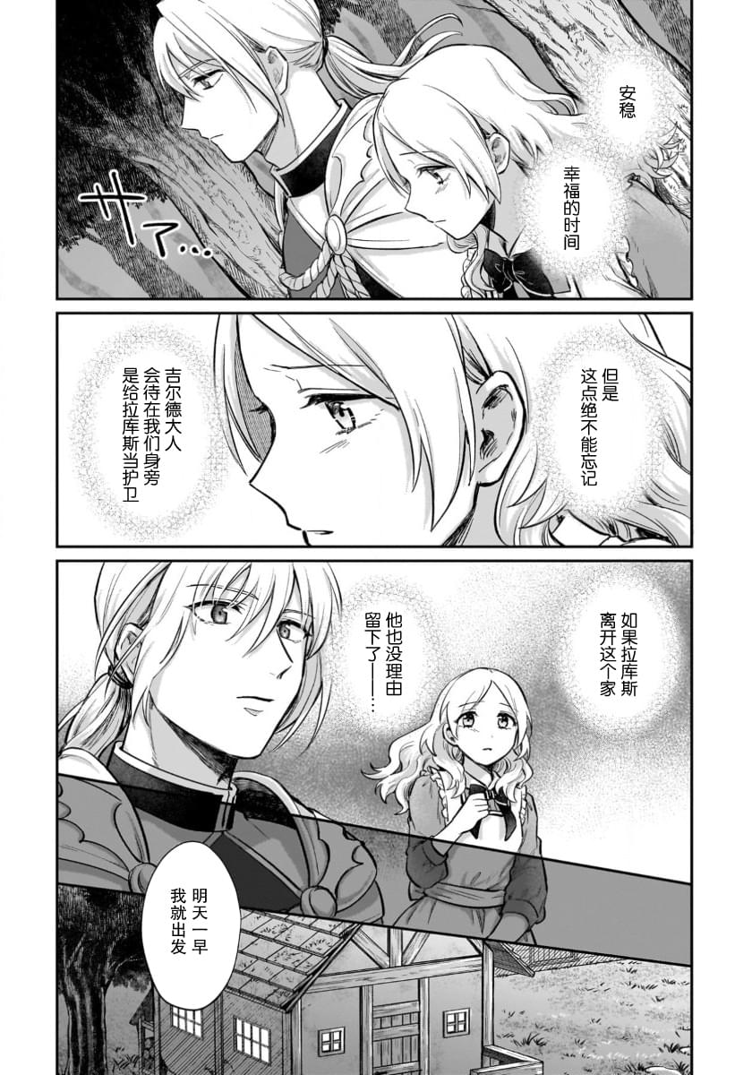 第17话12