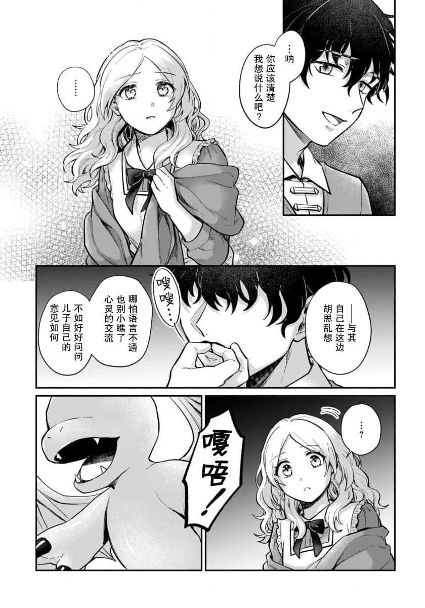 第17话21
