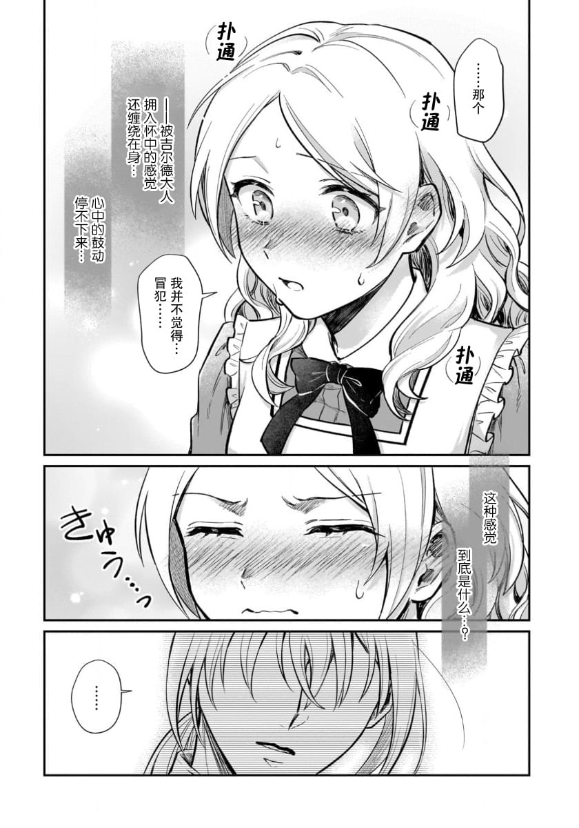 第17话33