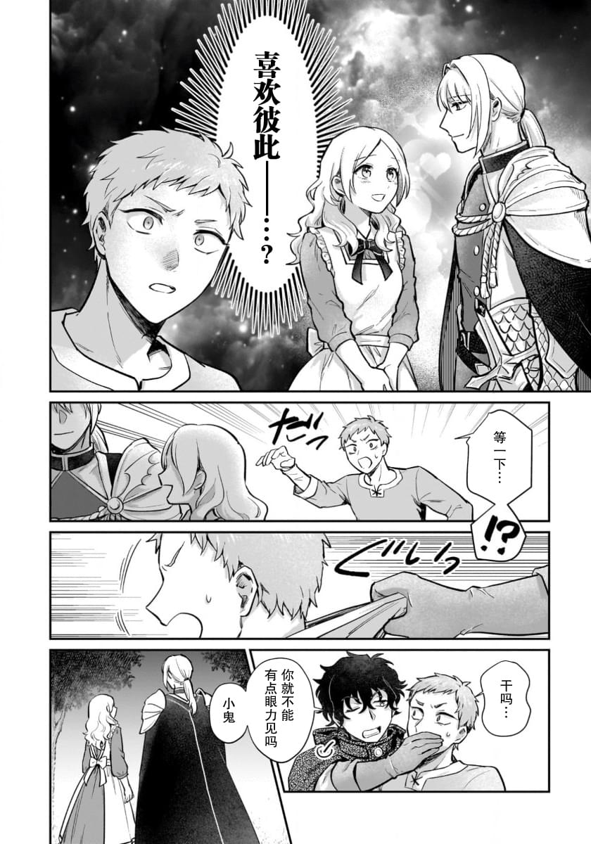 第17话9