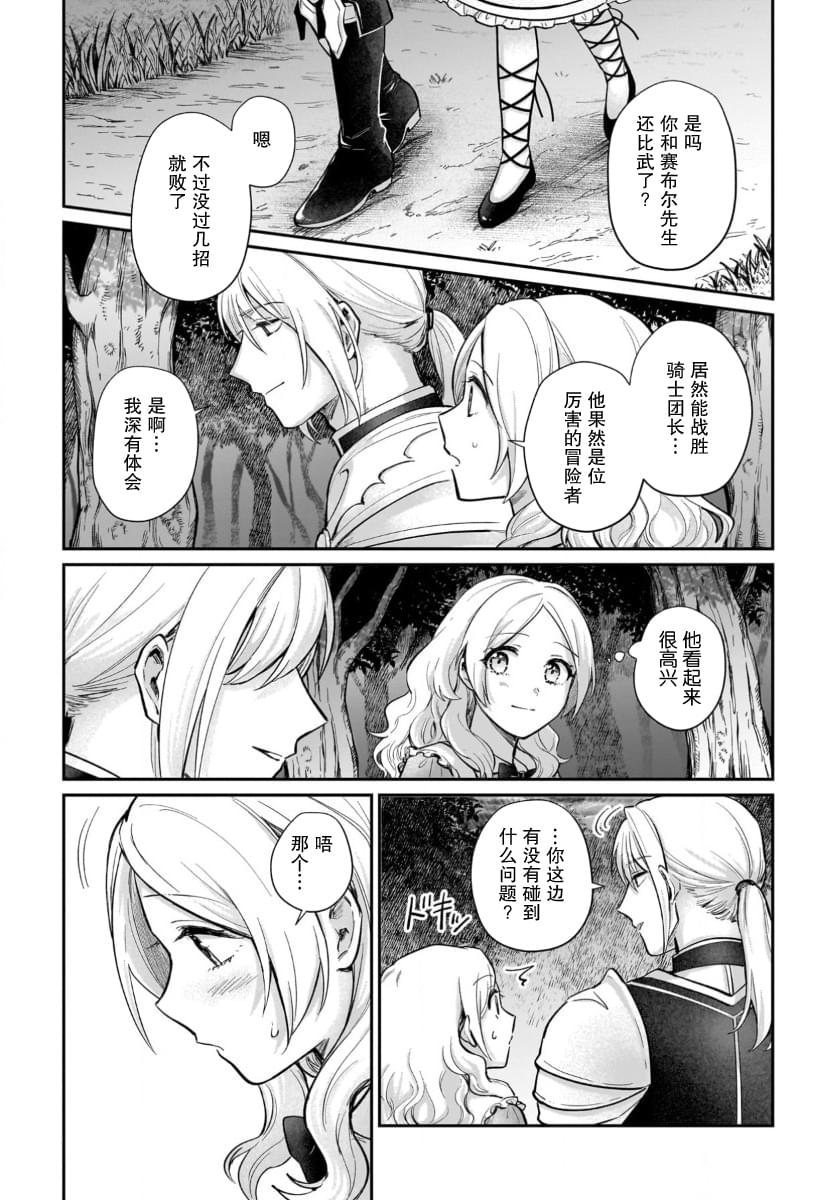 第17话10