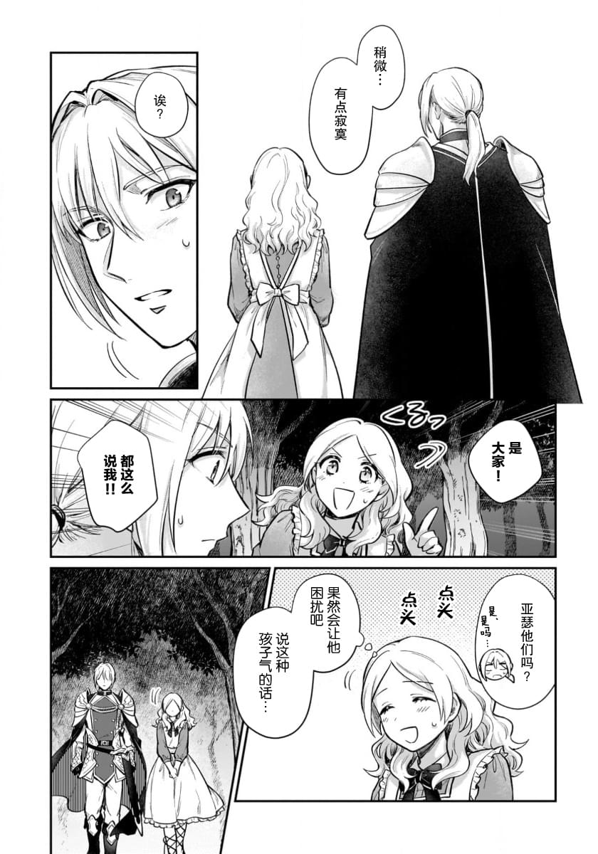 第17话11